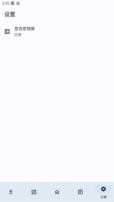 lspatch免root 1