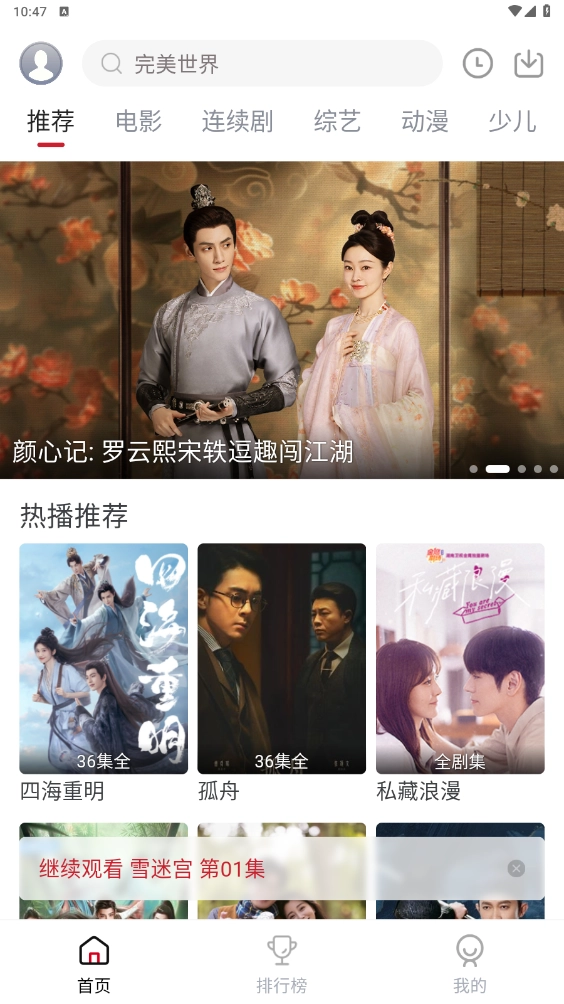 麻花视频免费版下载