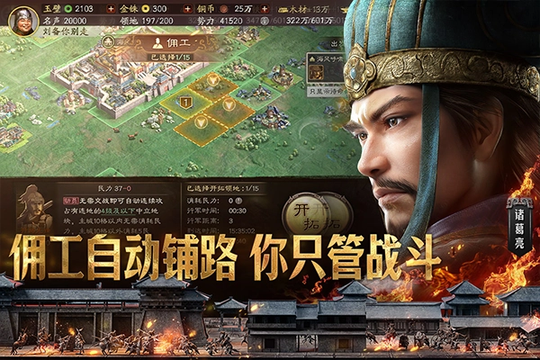 三国志战略版