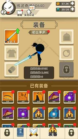 我功夫特牛加强版图5