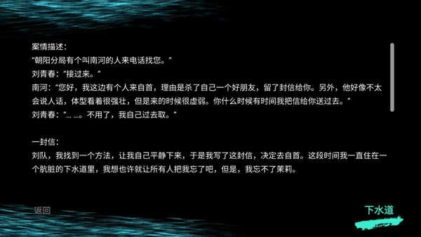 孙美琪疑案井底人图4