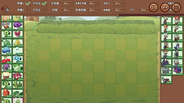 植物与僵尸传奇图2