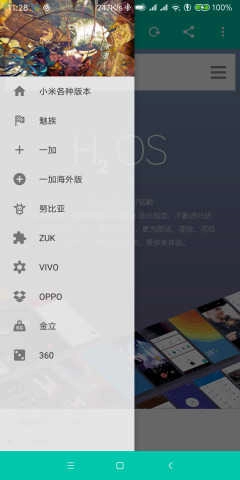 ROM小集合 图2