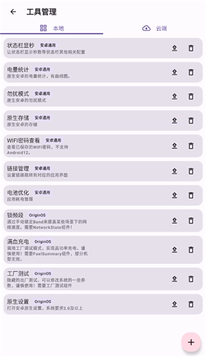 酷客工具箱最新版3