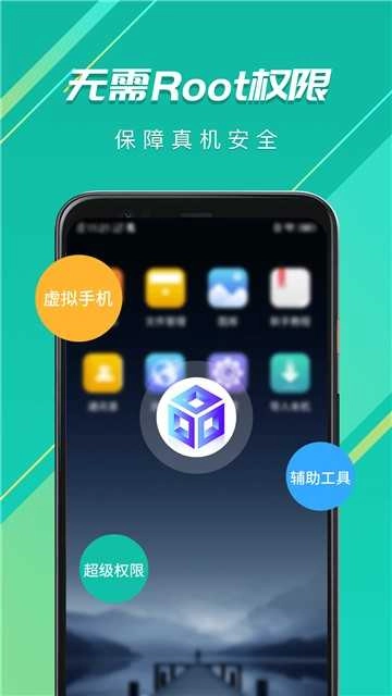 虚拟大师高级版图3
