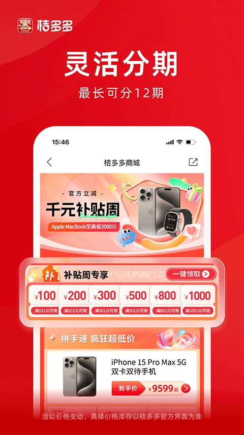 桔多多5