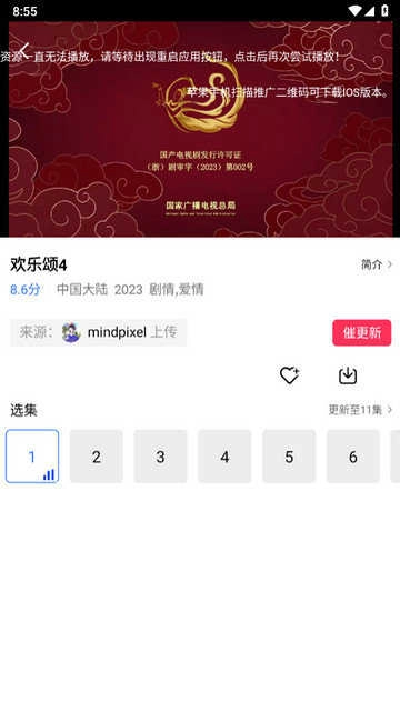 蓝天视频安卓免费版