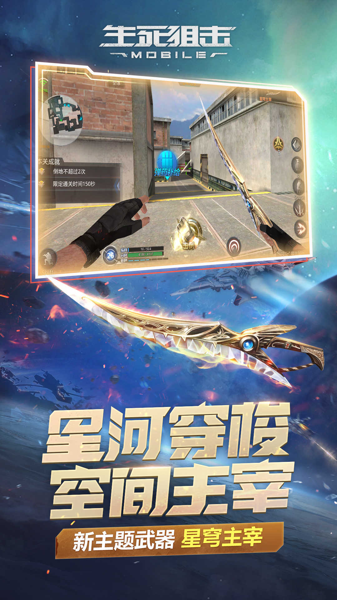 生死狙击2
