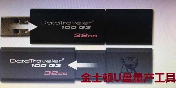 金士顿u盘量产工具电脑版图1