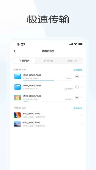 蓝奏云优享版图2