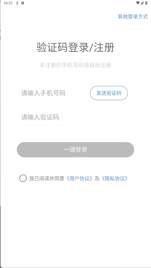 欧极云手机 图3