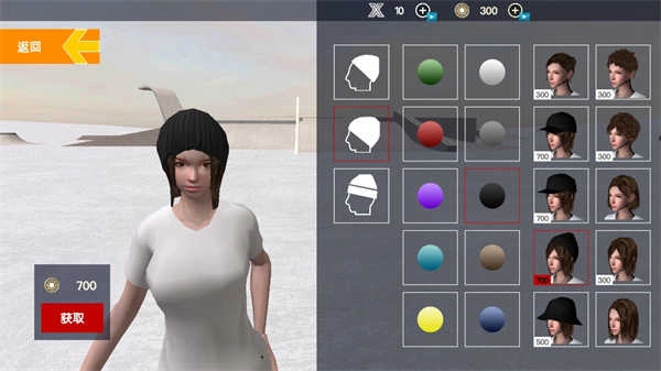 自由滑板世界(2)