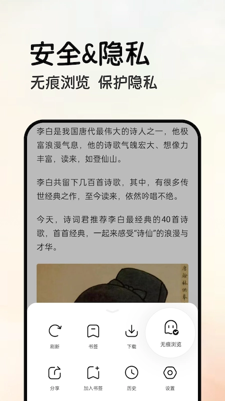 全能浏览器 图1