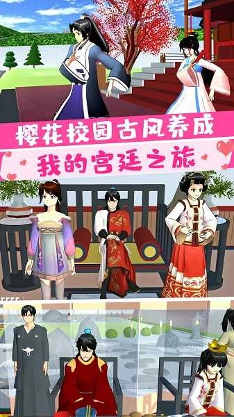 樱花大学前世今生图3