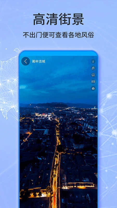 天眼衛(wèi)星實景地圖 截圖1