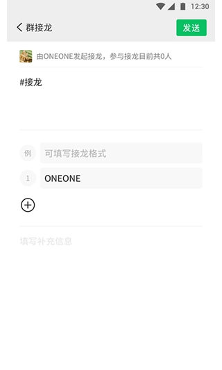 微信 