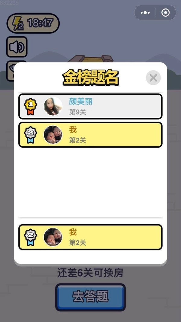 成语升官记红包版图3