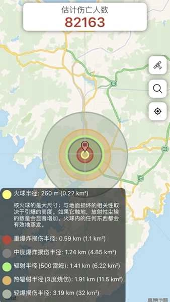 核弹模拟器中文版截图1
