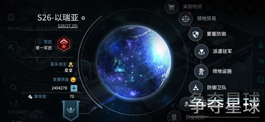 科契尔前线截图3