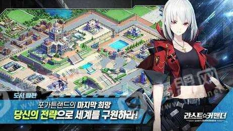 终焉指挥官图1
