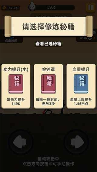 我功夫特牛加强版图3