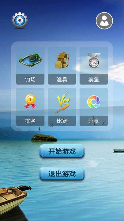 钓鱼看漂(Fishing Anywhere)1.0图5