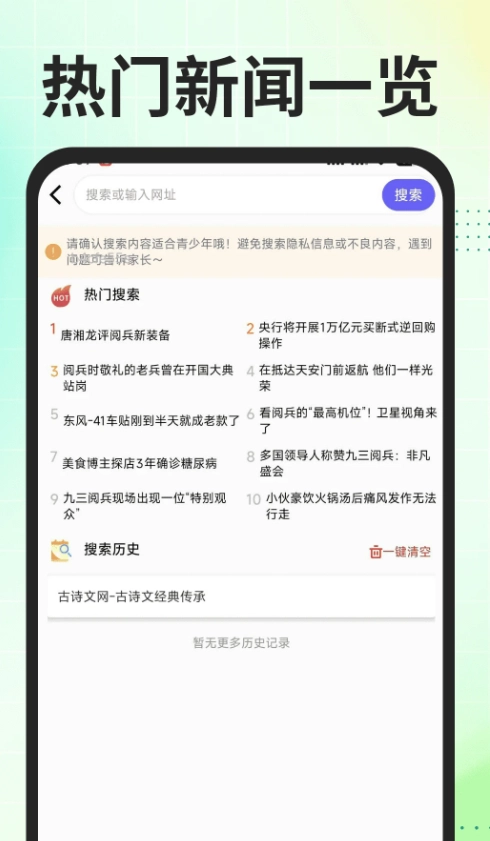 Gule浏览器 图3