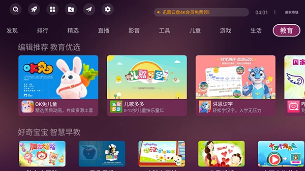 美家市场 .0图2
