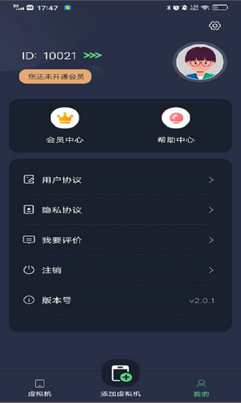 七星虚拟机最新版图1