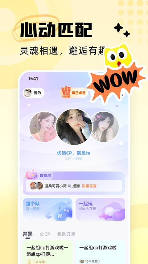 耳旁语音最新版