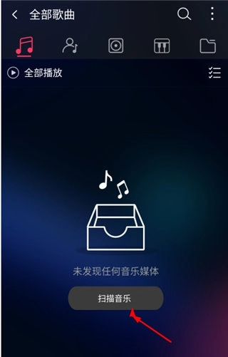 飞傲音乐安卓版下载