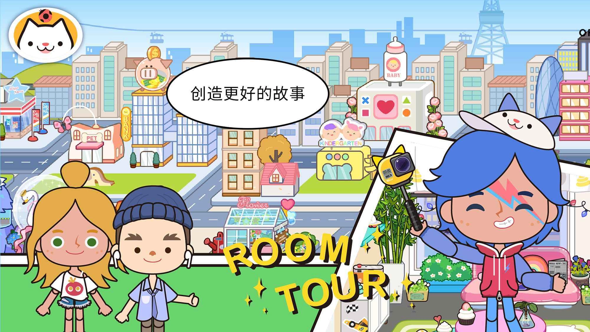 米加小镇世界最新版图4