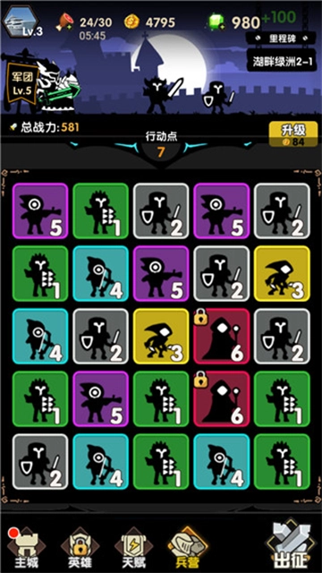 冲冲军团无广告版图4