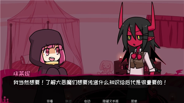 契约恶魔安卓版(4)