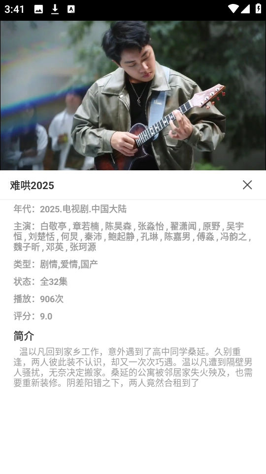 红豆视频 手机正版图1