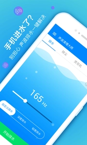 声波清理大师 图2