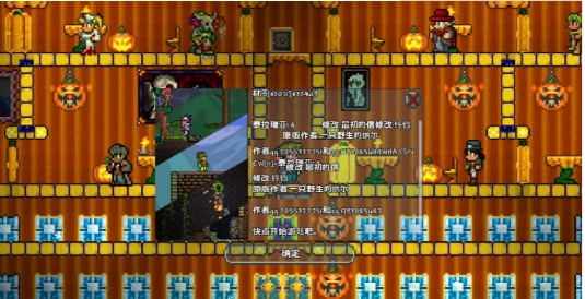 泰拉瑞亚无限物品版图3