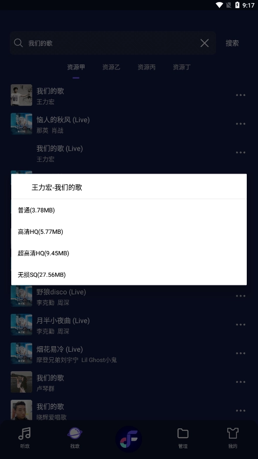 fly music免费版截图2