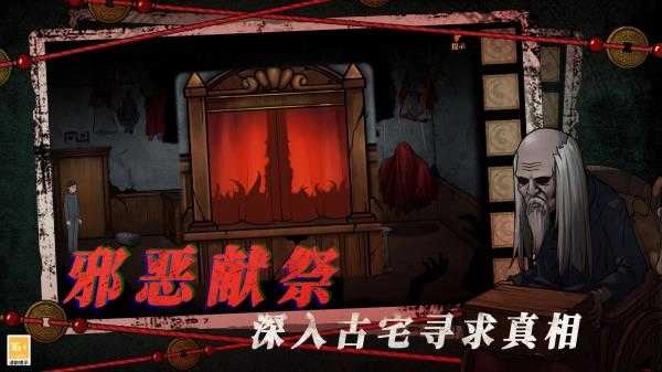 山村老屋4之森林魅影.3图2
