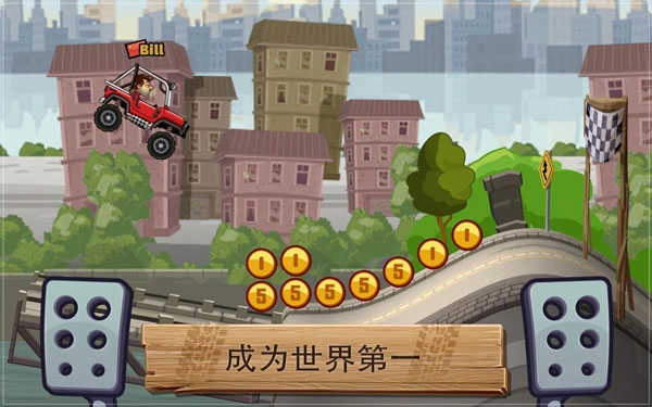登山赛车2最新版(3)