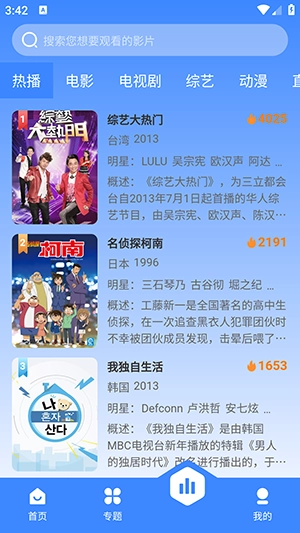 森林影院 截图0