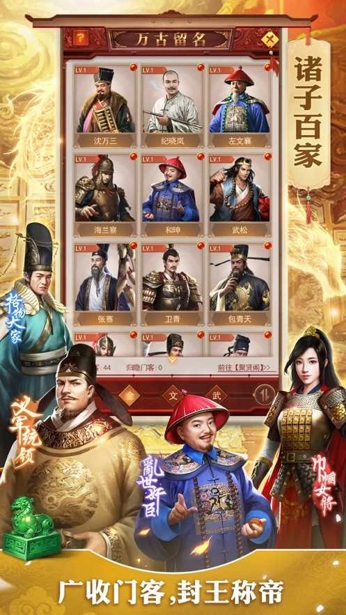 风流帝师图1