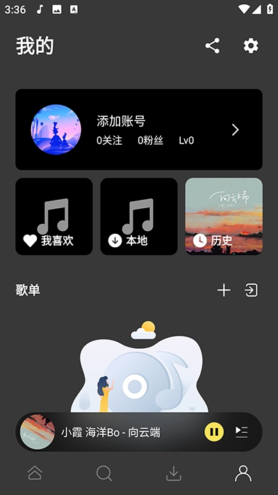 柠乐音乐免费版