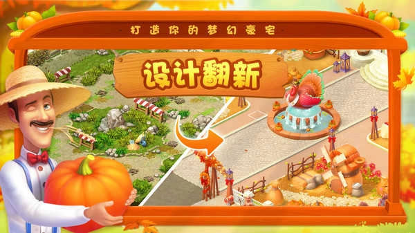 梦幻家园(梦幻邮局)