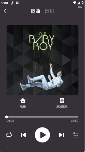 音乐大全免费听 截图1