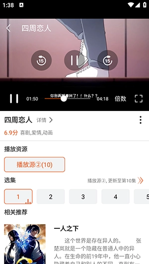 白桃TV无广告 截图1