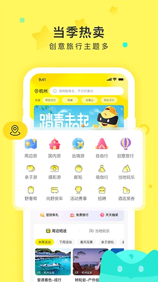 游侠客 (1)