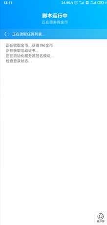 京东任务小辅 .1 Alpha2