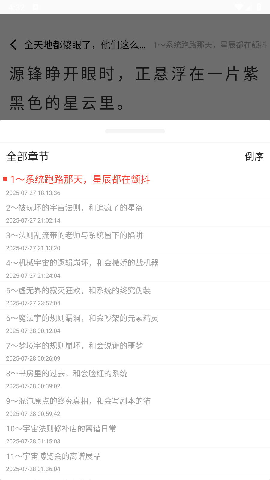 极速小说 (1)