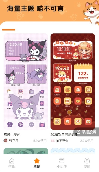 西西壁纸 图1